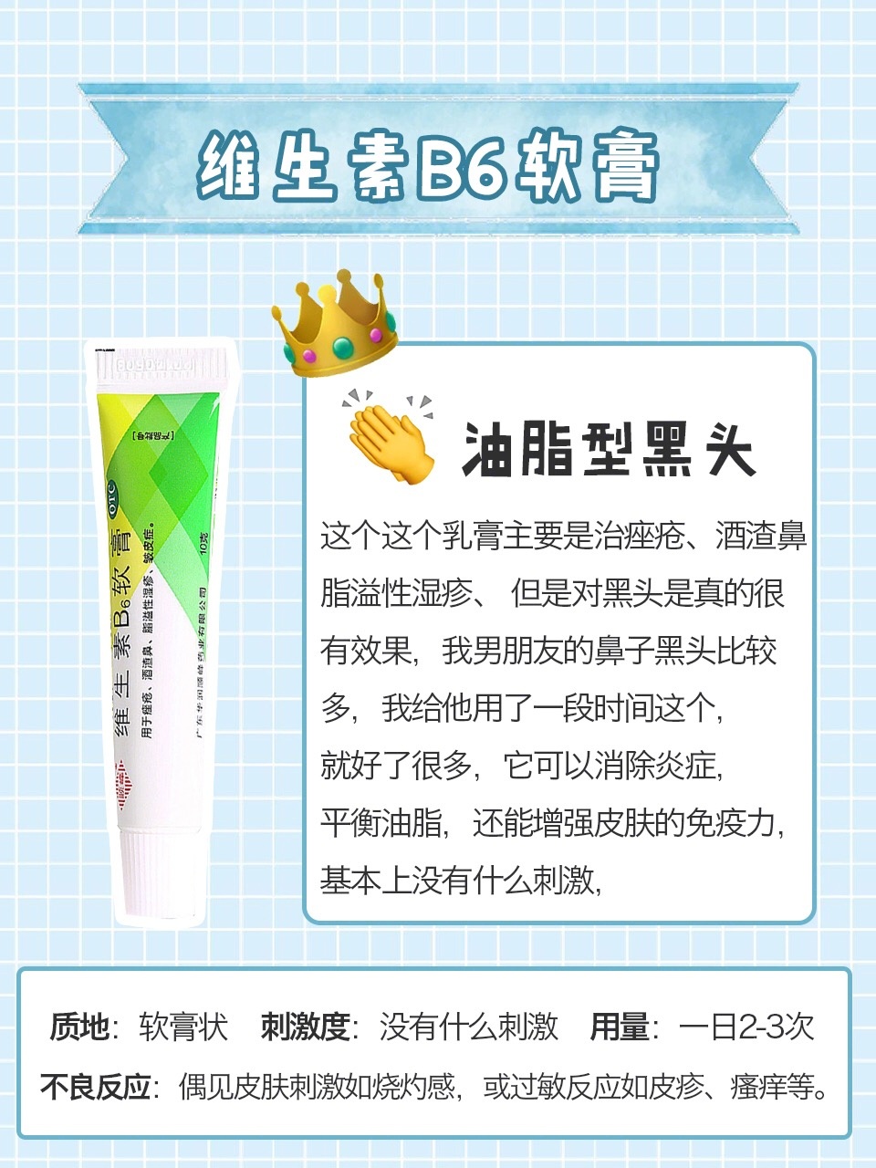 这些网红祛痘药膏你用对了吗,最红祛痘祛疤药膏测评