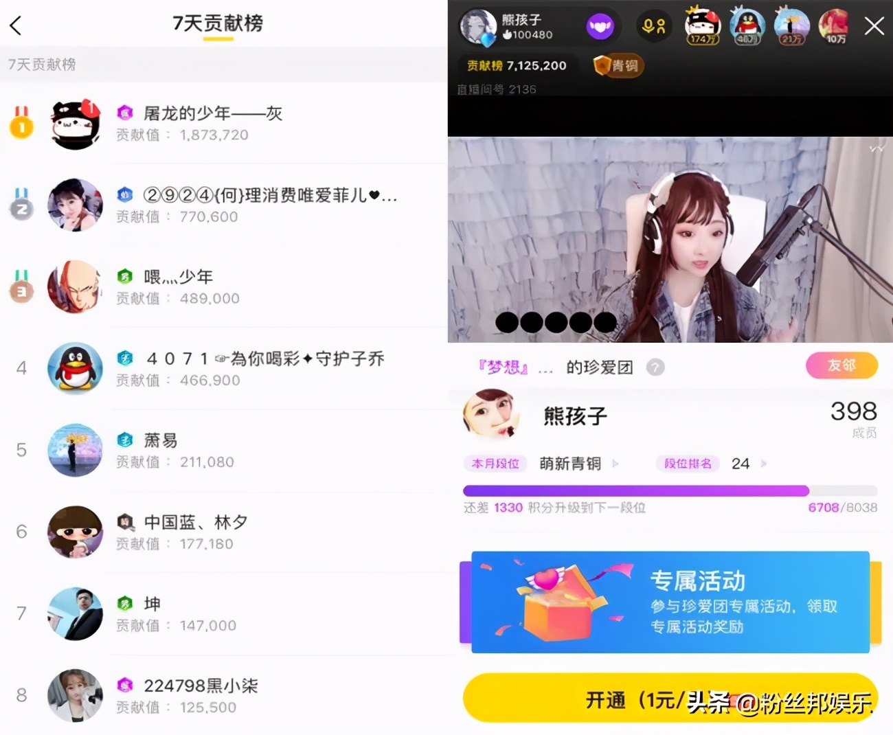 yy熊孩子现状怎么样了啊,yy远古一姐照片