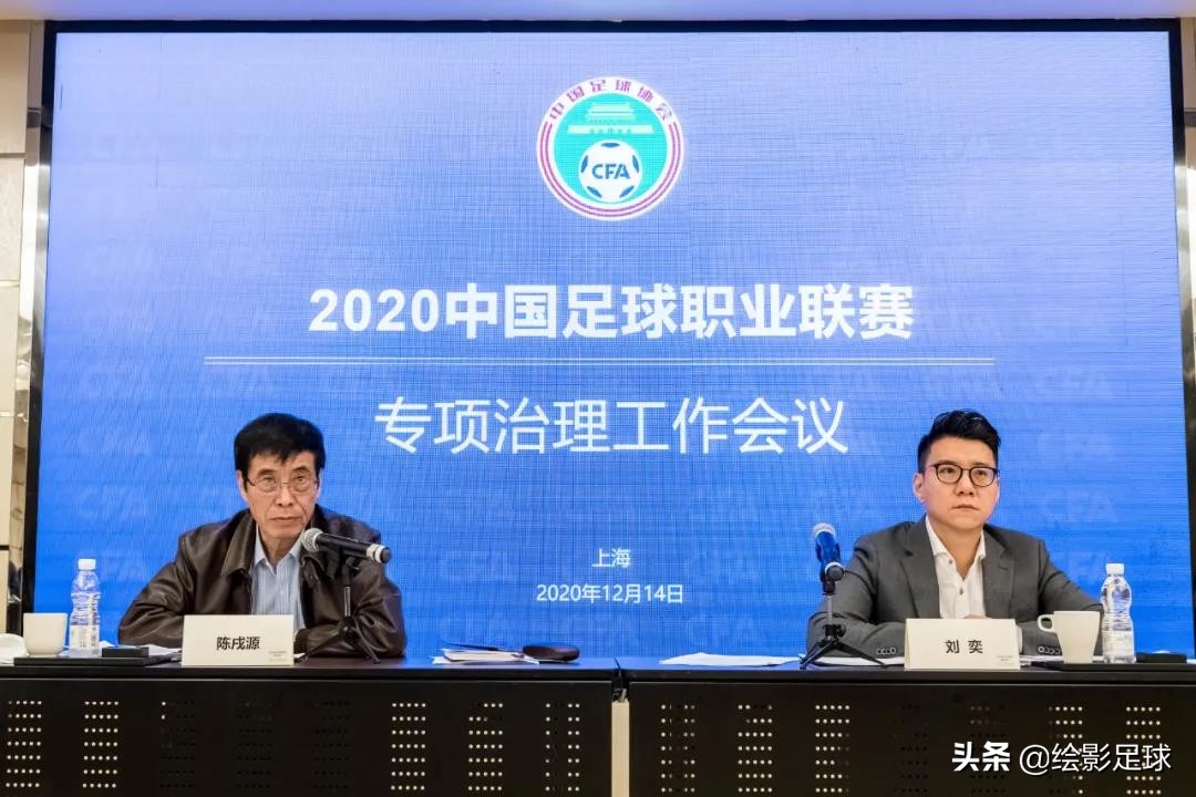 中国足协新政用力过猛:投资人热情浇灭,欠薪*薪讨**成日常