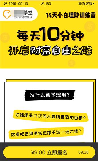 社群运营的流程是建群拉新,拉新社群话术