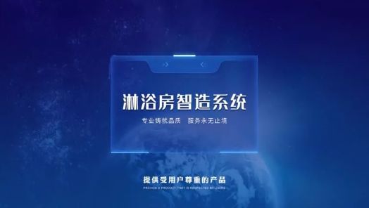 整体卫浴定制厂家,哪个整体卫浴品牌好用