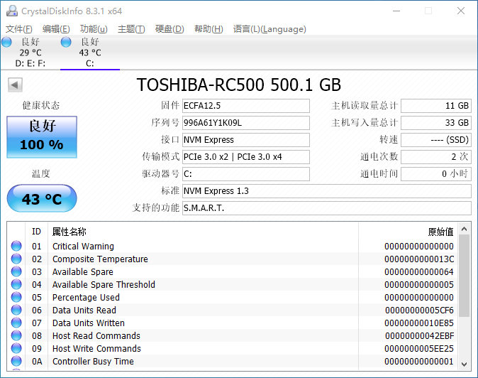 东芝移动固态硬盘新小黑a5评测,东芝固态硬盘hg5怎么样