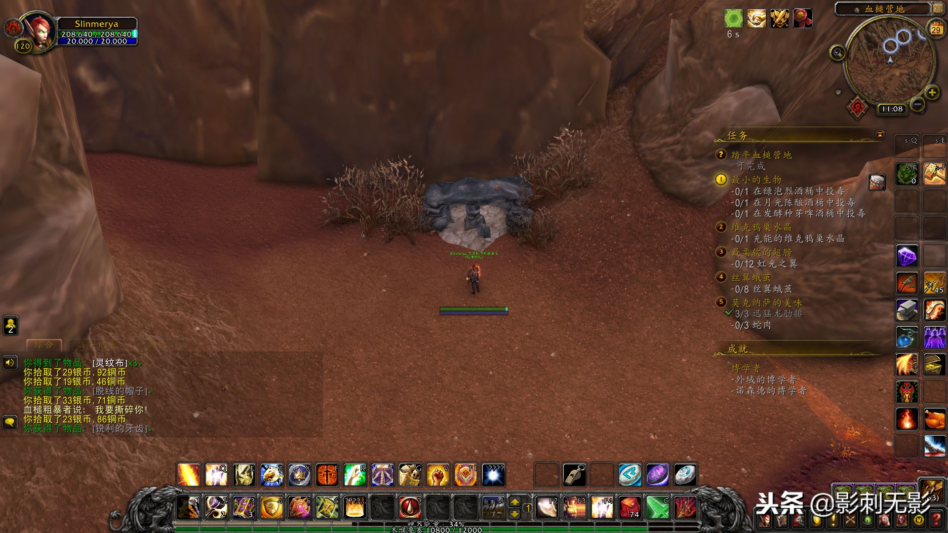 外域刀锋山任务可否跳过,外域刀锋山破碎者的盾牌任务