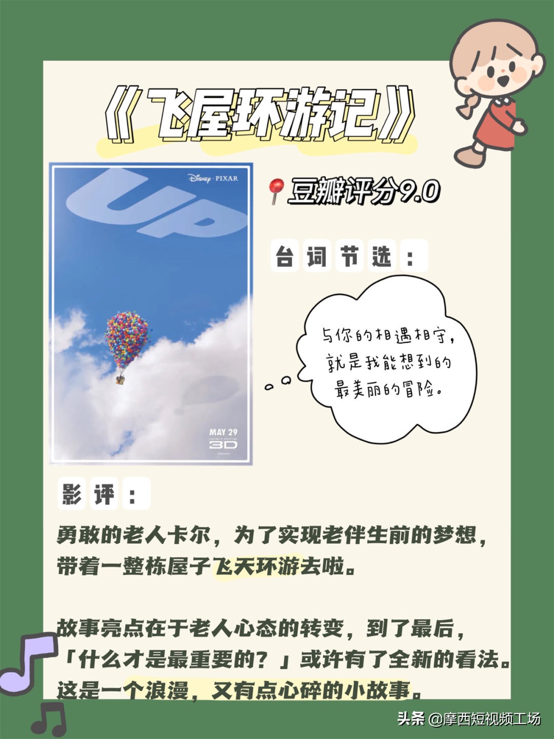 必看的50部动漫电影推荐,儿童看的动漫电影排行榜前十名