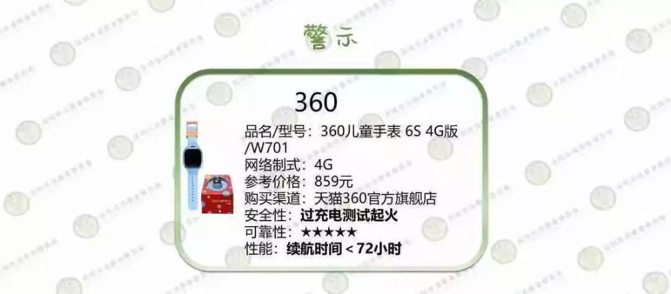 儿童电话手表针坏了怎么办,儿童电话手表被曝光还敢用吗