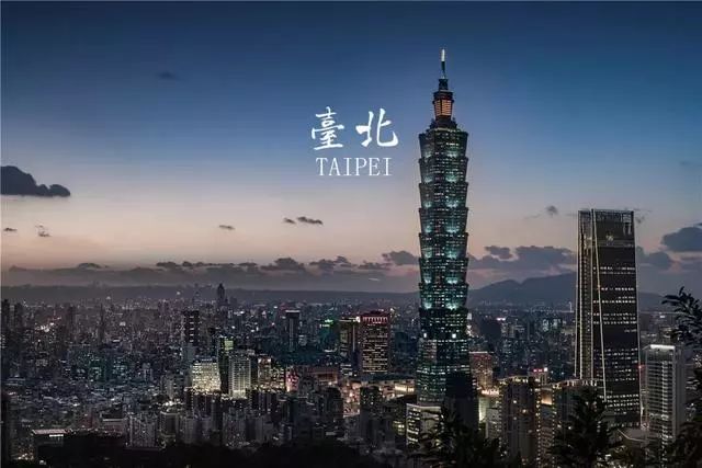 去台湾需要办入台证吗,去台湾办入台证要哪些材料