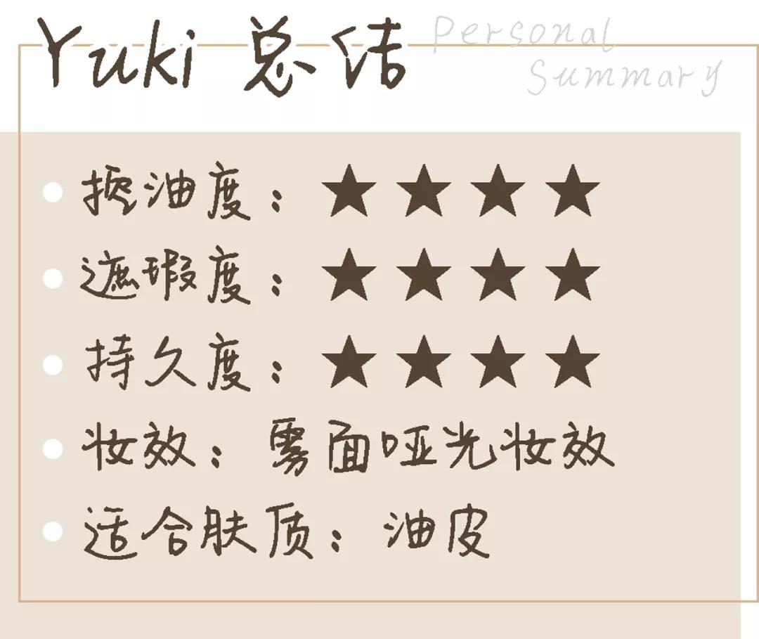 全网最真实测评博主粉底液干皮,全网公认油皮粉底液