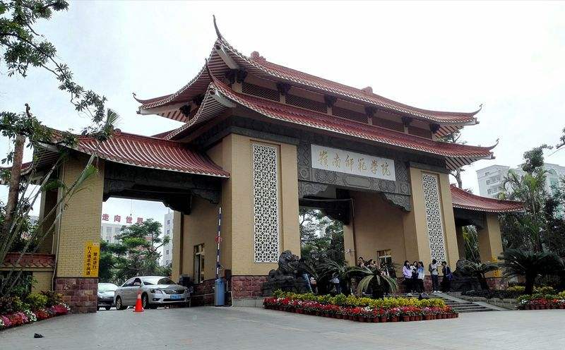 岭南师范学院分数线,岭南师范学院专业组