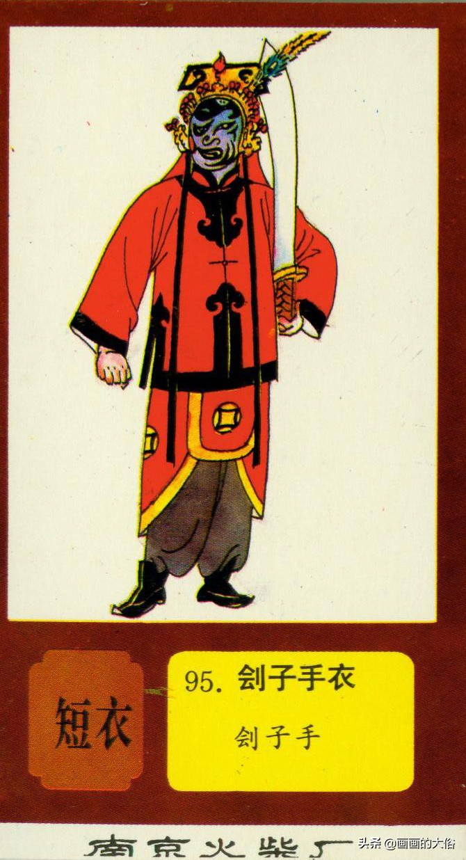 一百多种京剧服饰图解，让你知道什么是“靠”什么是“蟒”