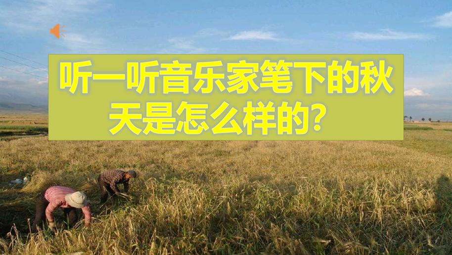 怎样把网易云里的音乐嵌入ppt,怎么样将网易云的音乐导入ppt