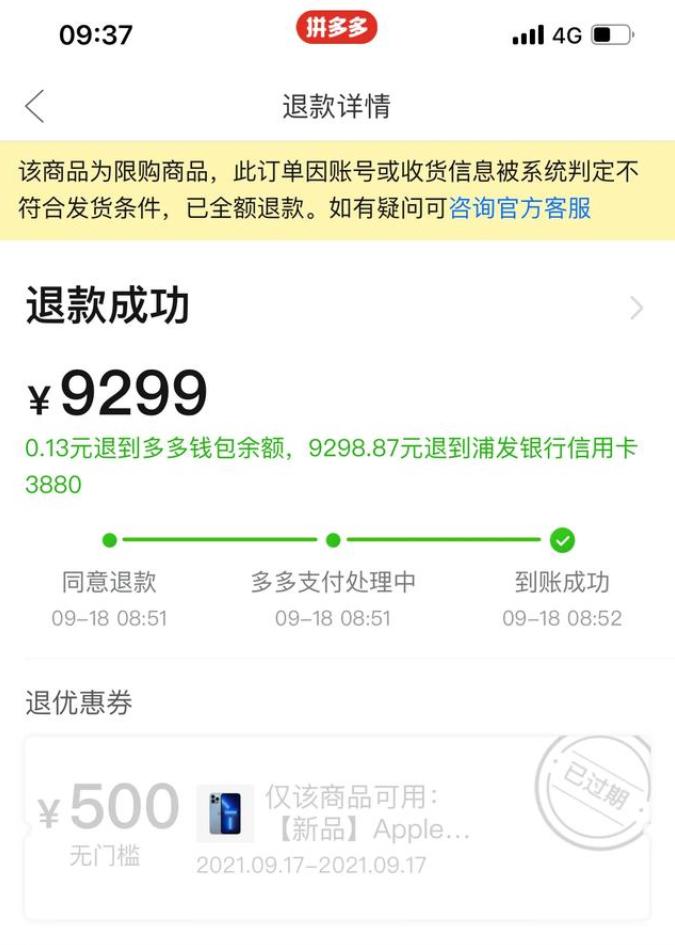 iphone13promax怎么抢购,iphone13promax抢不上