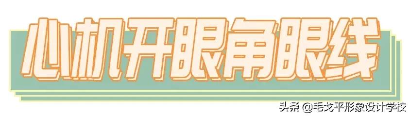 眼线一画上就晕染,眼线一画就成梯形