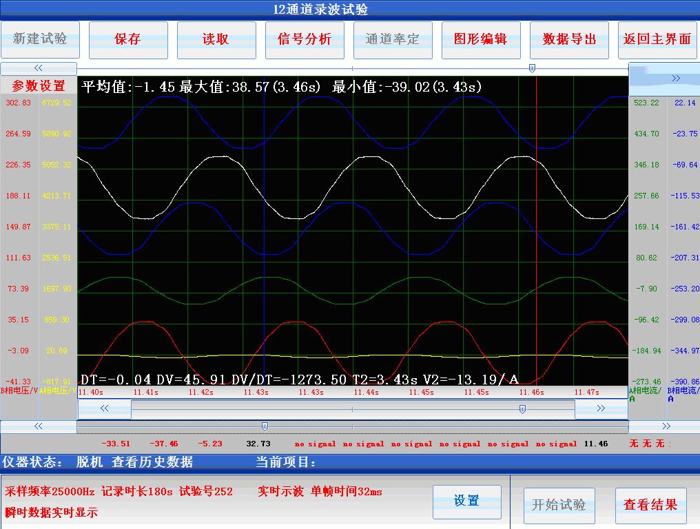 电量记录分析仪校准,电量记录分析仪数据导出