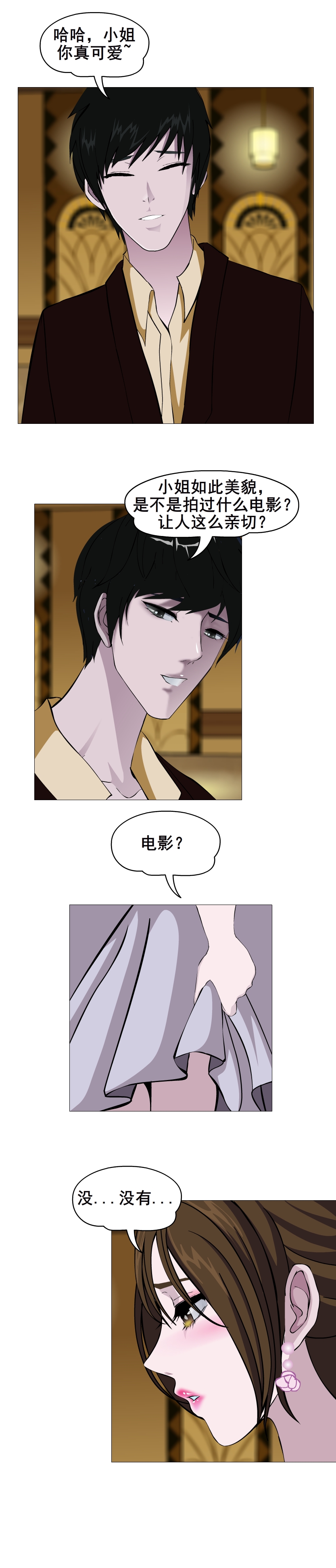 女神的陷阱电视剧24集,女神的陷阱第五集剧情介绍