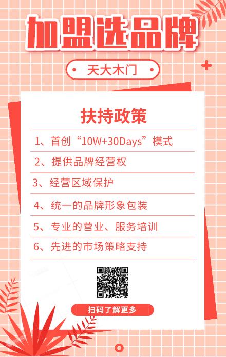 天大木门和皇朝木门哪个好,天顶木门和天大木门哪个更好