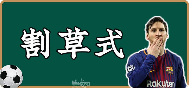 没有粤语讲波的欧洲杯，还配做广东人爱看的球赛？