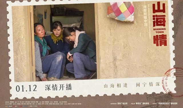 山海情故事评分,山海情观后感豆瓣