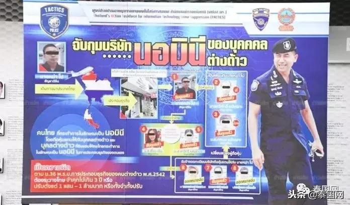 雇泰国人曼谷辉煌开乳胶寝具店中国老板被捕！