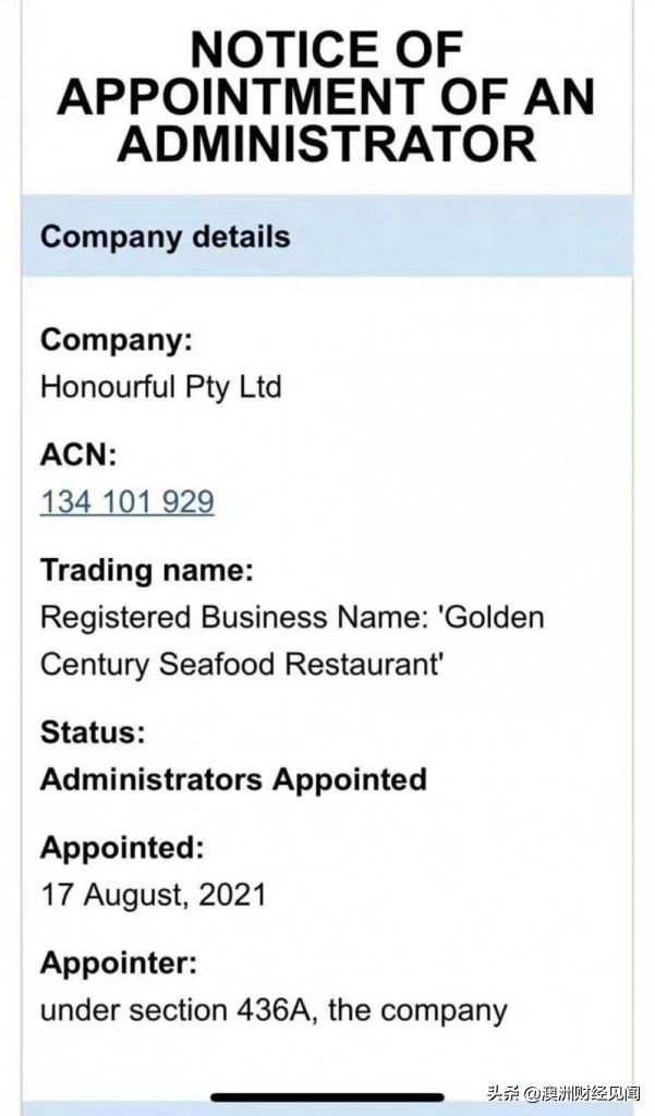 可惜!经营30多年,终于没能撑下来,悉尼金唐海鲜酒家关张清算