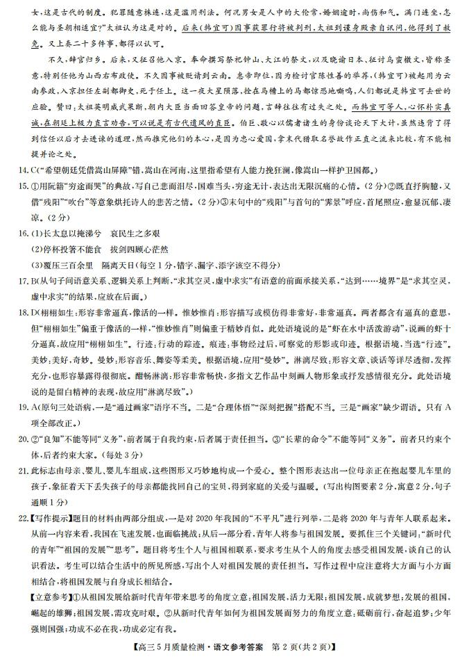 河南省高三4月质量检测,河南省2023高三质量检测文综