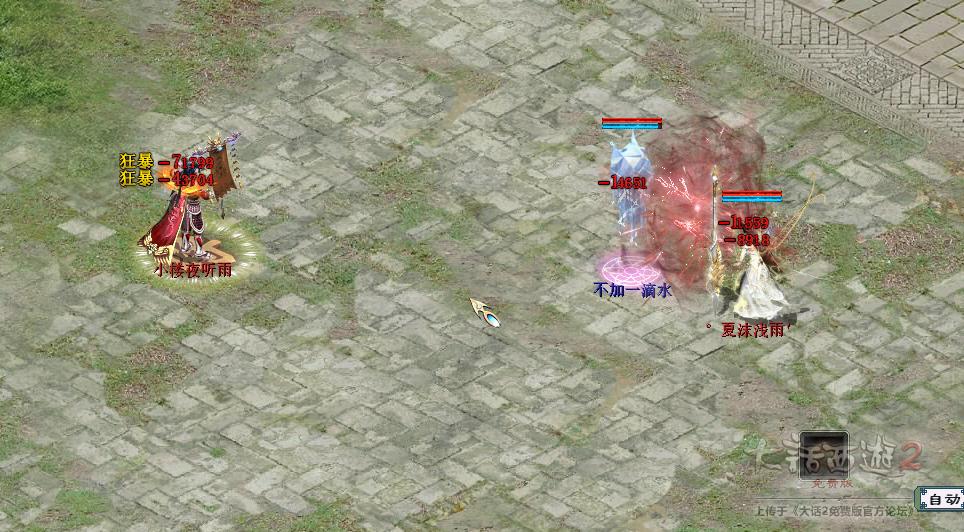 大话西游2炮仙选择,大话西游2程度炮怎么打