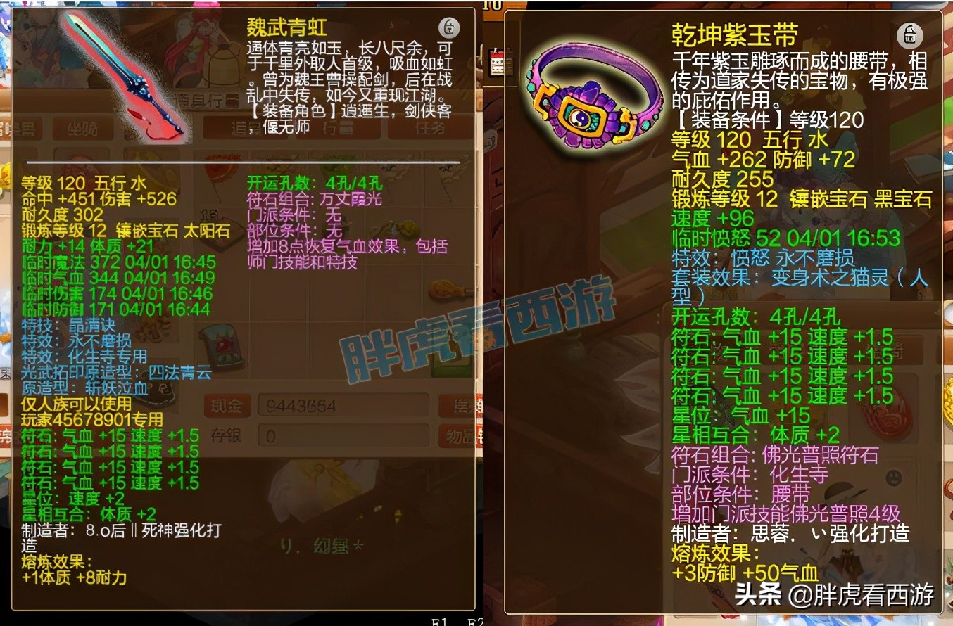 梦幻西游平民129五开最佳配置最新,梦幻西游新区129五开五门派组合