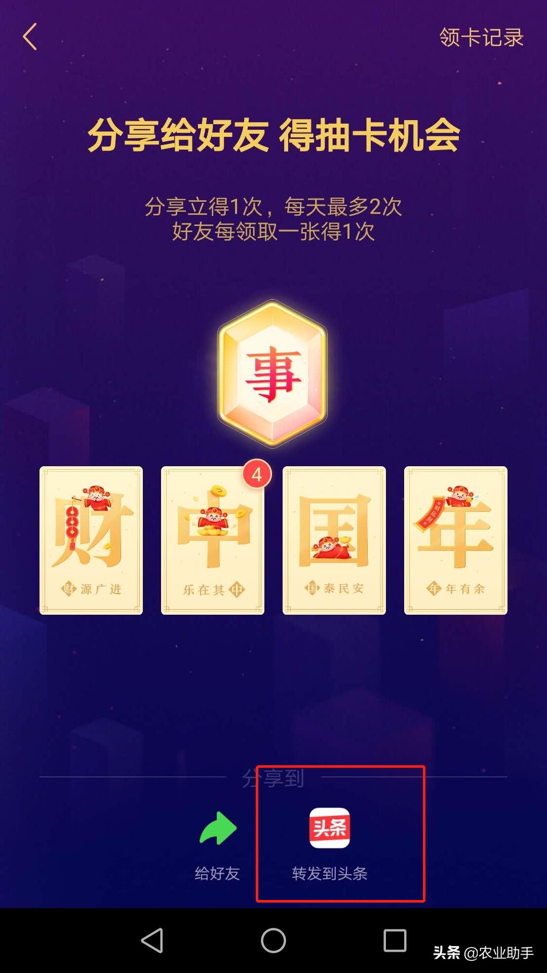 发财中国钻石卡,发财中国怎么才能领1万元红包