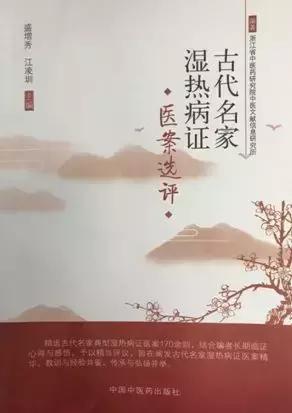 湿带着热在身体内“暴走”，不来点绝招应对可不行