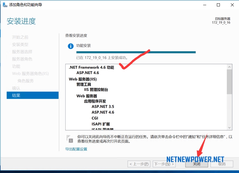 iis部署asp.net,windows2016服务器搭建教程