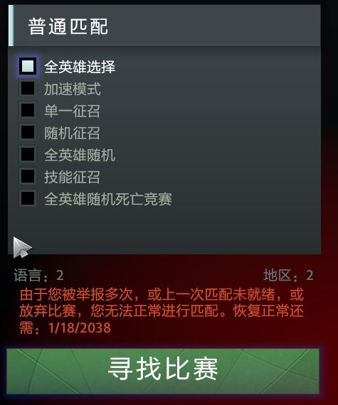 v社制裁dota,dota2天梯封禁