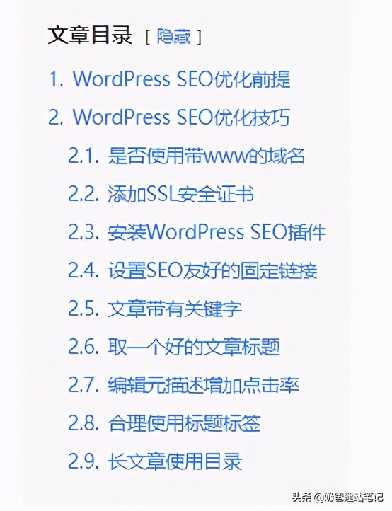 wordpressseo插件怎么使用,wordpressseo优化插件有用吗