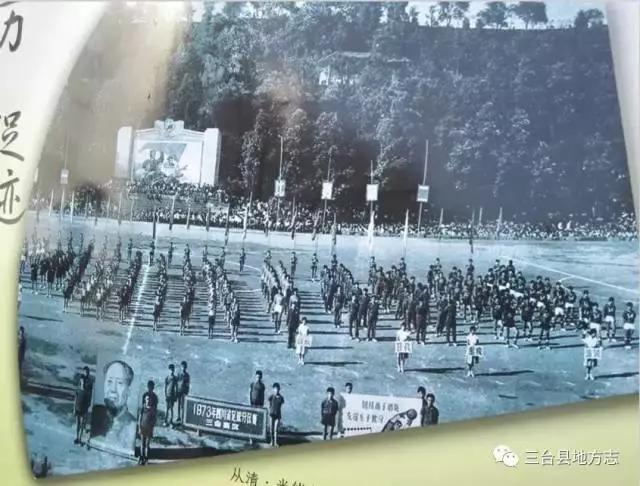 四川三台足球之乡的来历,三台县足球之乡