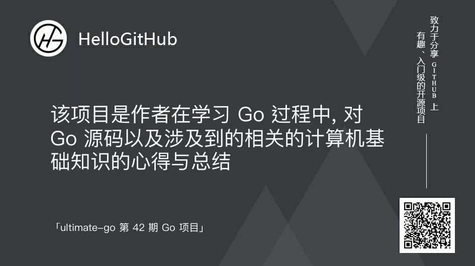 hellogithub第18期,hellogithub第26期