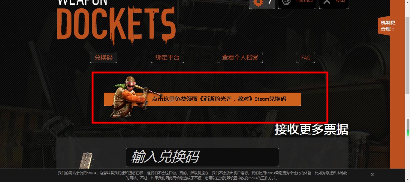 消逝的光芒steam免费领了吗,steam消逝的光芒免费送