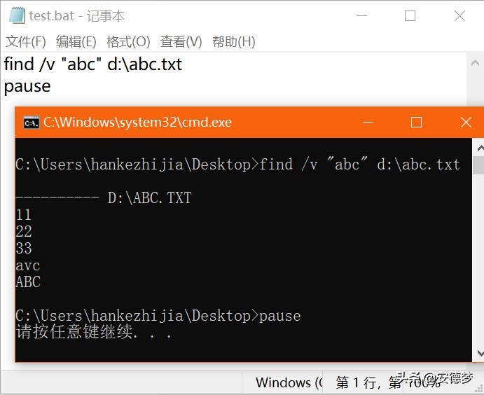 1.4Windows之DOS命令基础篇-学习find+findstr命令