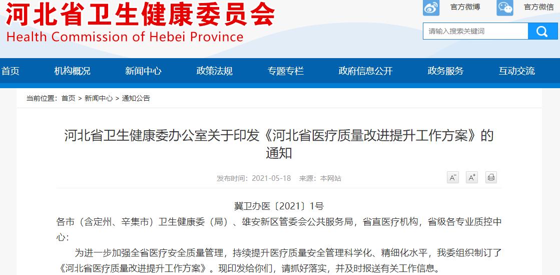 如何提高急性脑梗塞再灌注治疗率,提高缺血性脑卒中静脉溶栓率