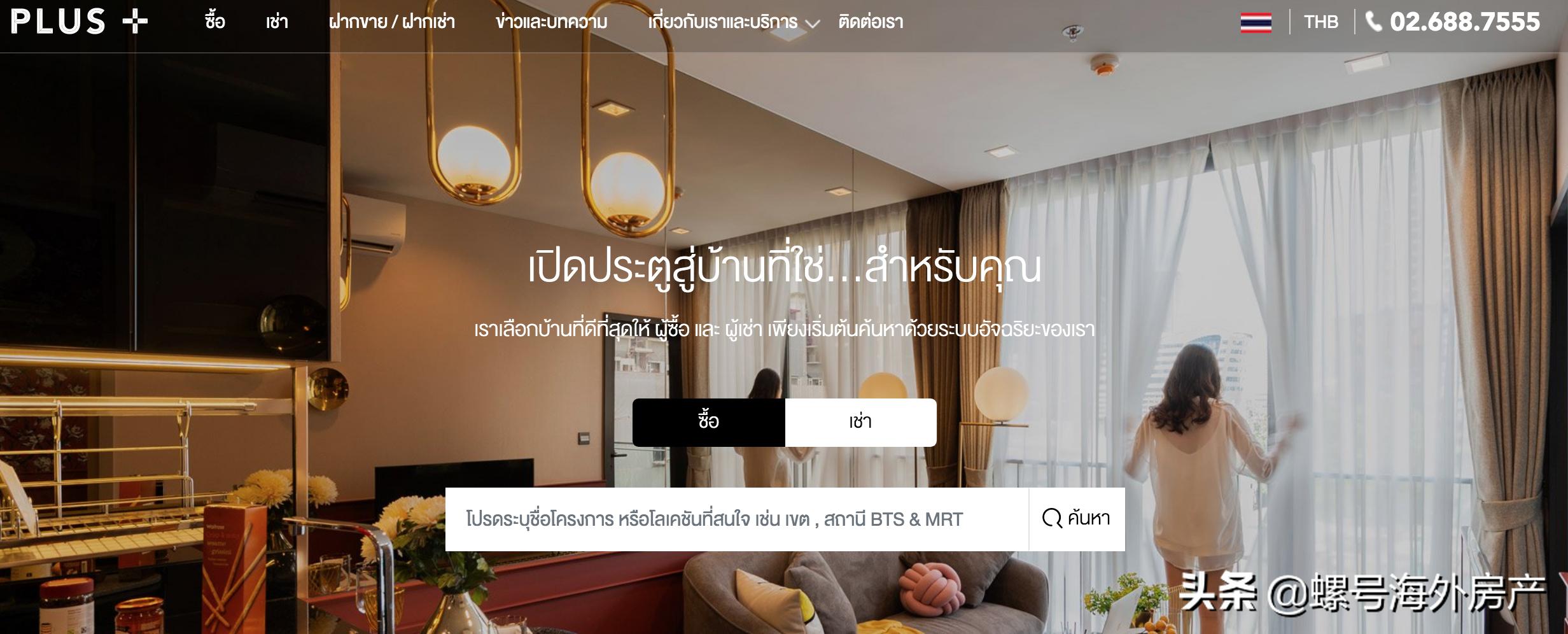 泰国的租房网站,泰国租房哪里便宜又好