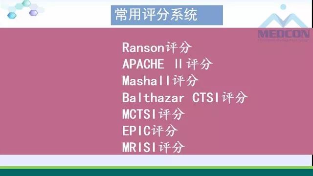 急性胰腺炎的护理措施,急性胰腺炎影像与临床