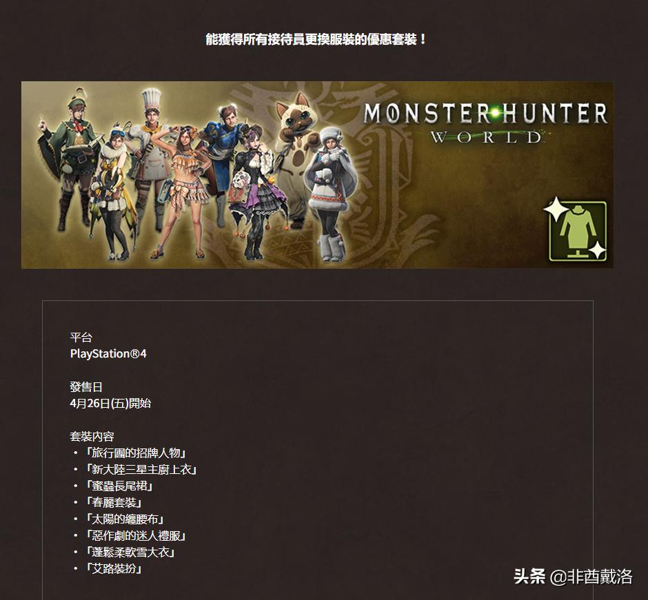 怪物猎人冰原dlc怎么买ps4,ps4怪物猎人世界能买dlc吗