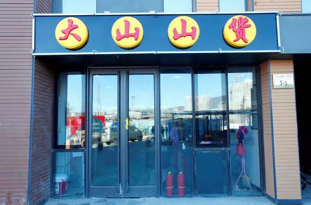 门头沟新型商铺,门头沟区商铺购买