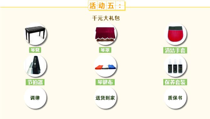 爱乐钢琴教育优惠团购,爱乐钢琴团购