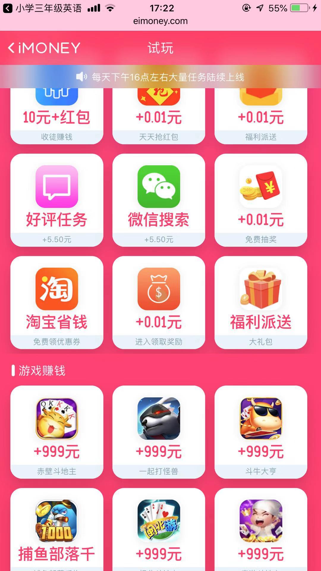 下载试玩赚钱app,安卓试玩赚钱的app