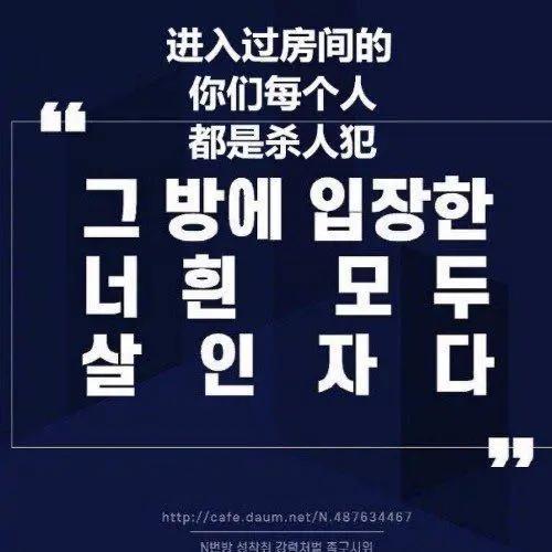 韩国n号房间事件最新,韩国房间事件最新消息