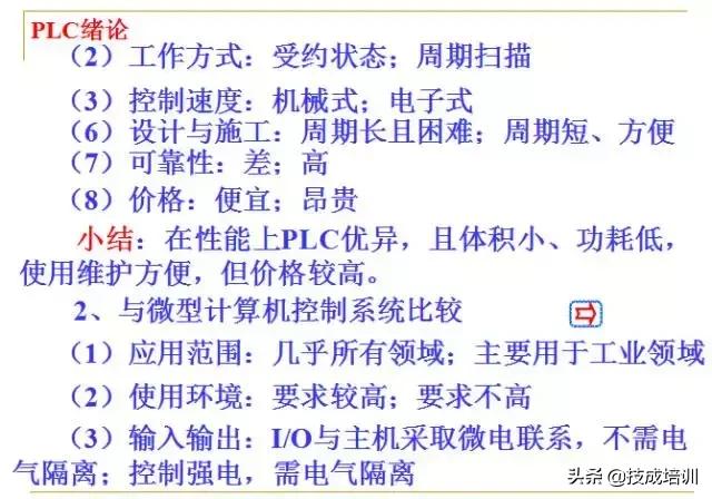 零基础plc入门全部视频教程,信捷零基础学plc入门到精通