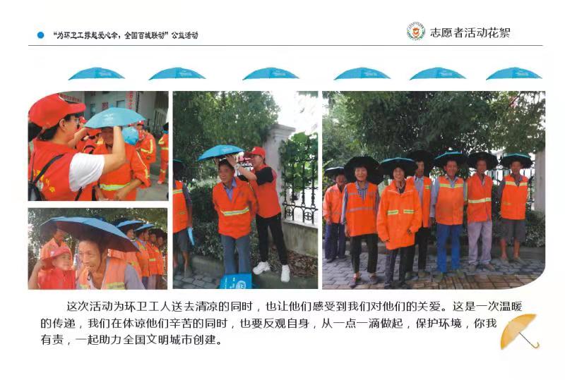 花儿为什么这样红：义乌市样样*志红**愿者协会成立半年成绩红遍义乌