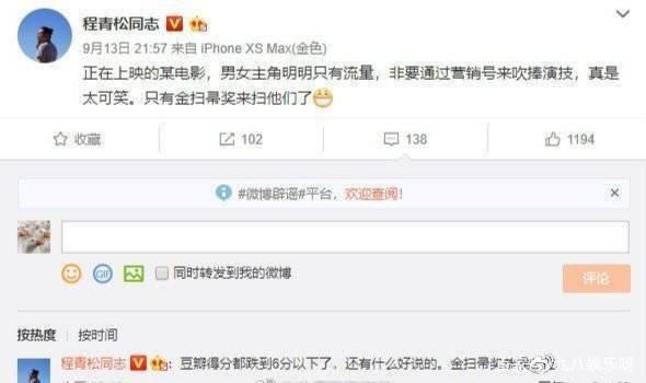 同样的“金扫帚”,不一样的区别对待——好好做个人吧