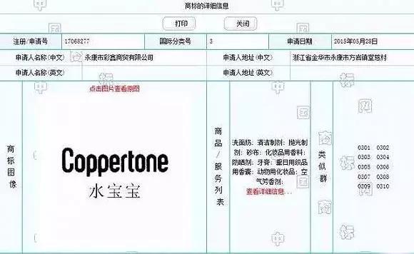 国产化妆品被外企抢注,韩国化妆品被中国抢注商标的品牌