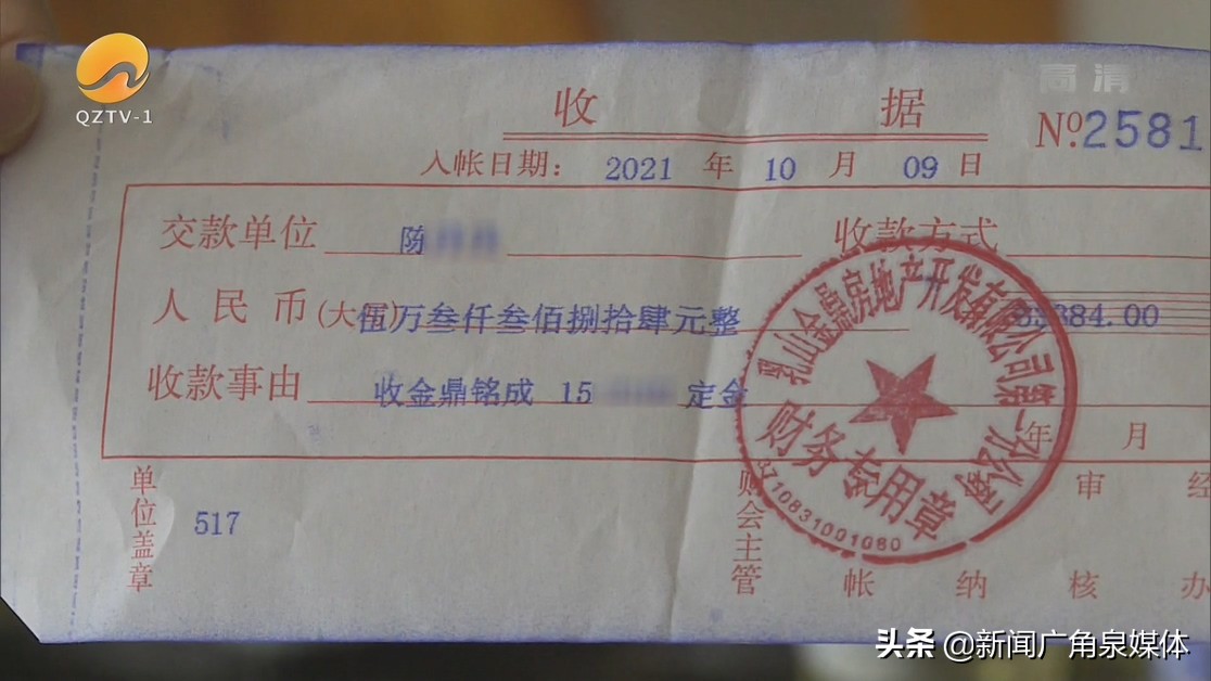 花600元赴山东“考察看房”62岁老人刷光信用卡认购新房