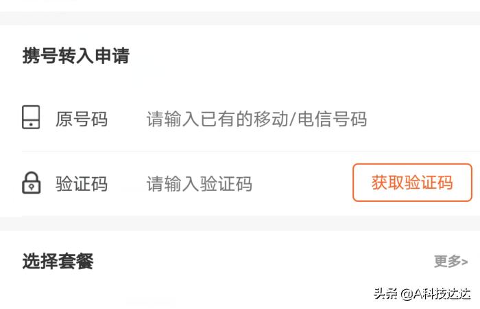 中国联通怎么携号转网电信,中国联通怎么携号转网到移动