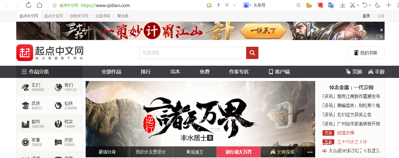 网络文学发展史,简述网络文学的发展历史